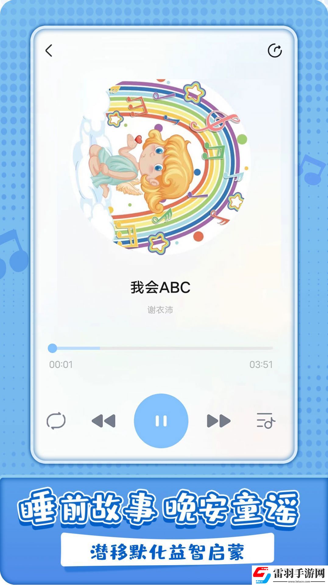 沛沛儿歌
