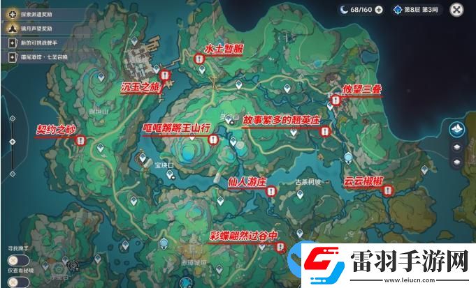 原神沉玉谷区域任务大全