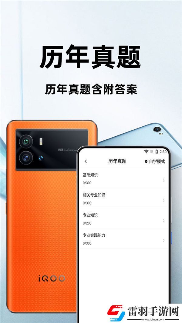 放射医学技术百分题库
