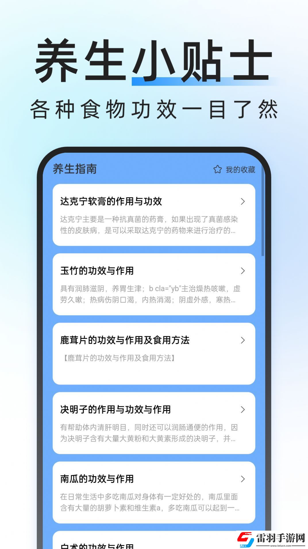 轻简管理大师