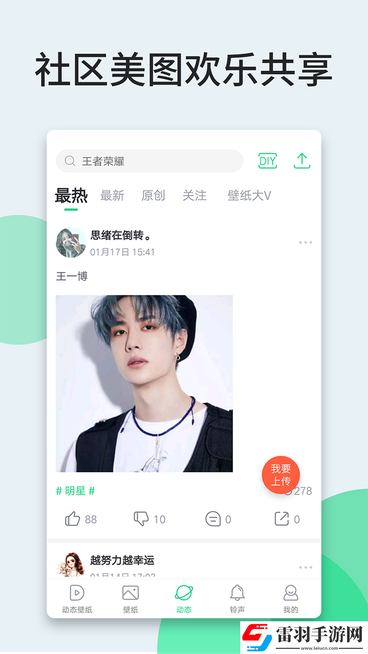 多多主题壁纸最新版