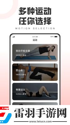 健康运动宝