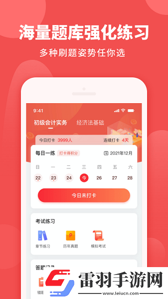 初级职称助手