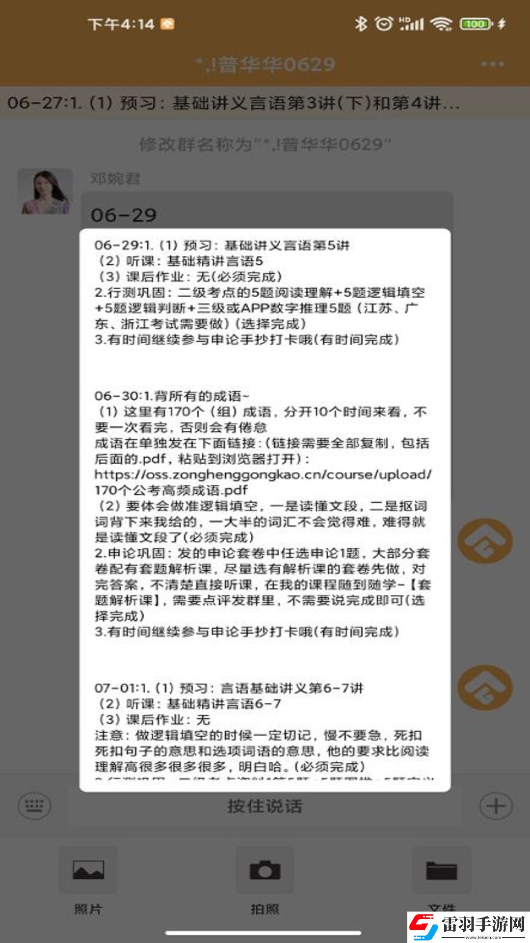 纵横托管群