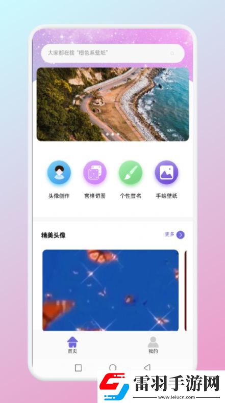 微微找图货