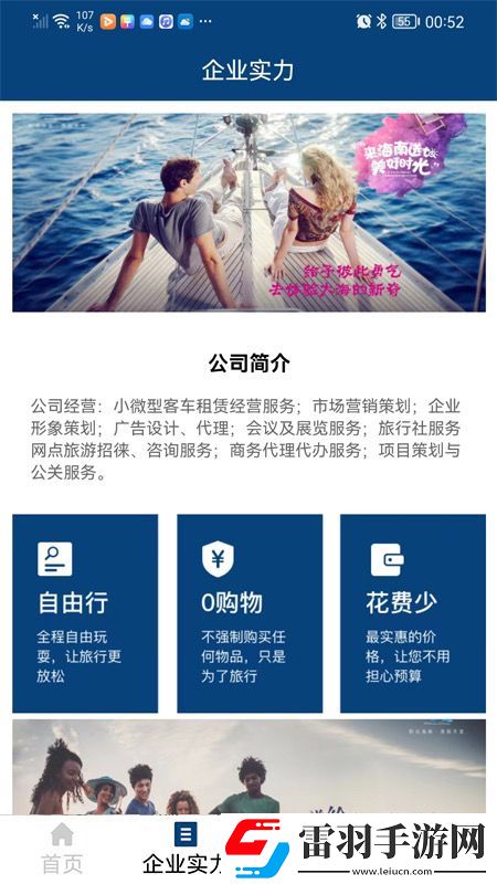俊昌文旅