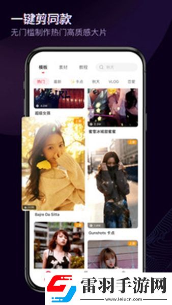 快剪辑app