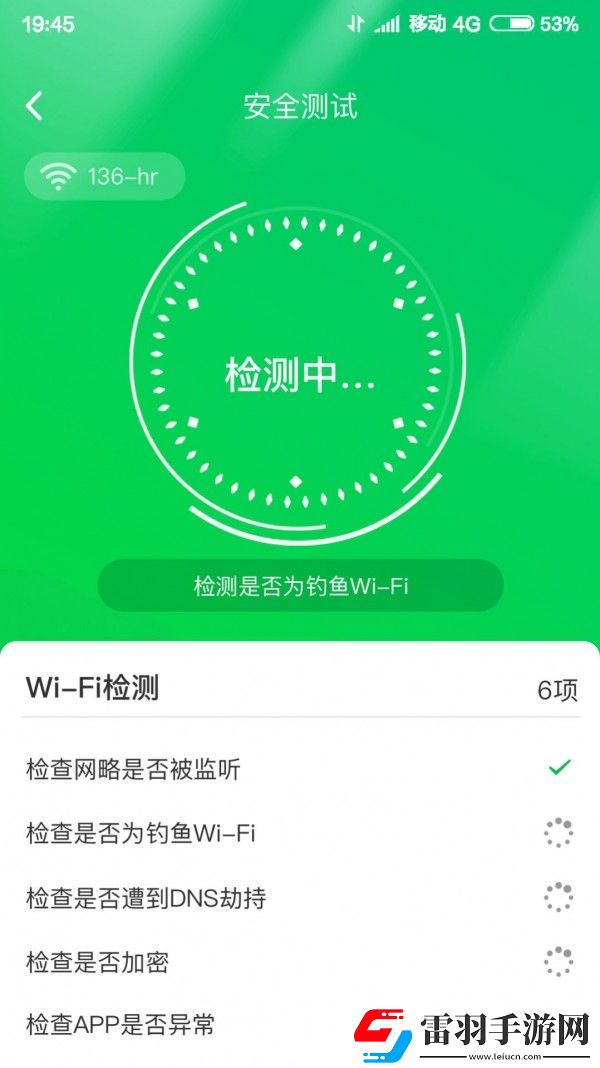 特强WIFI大师