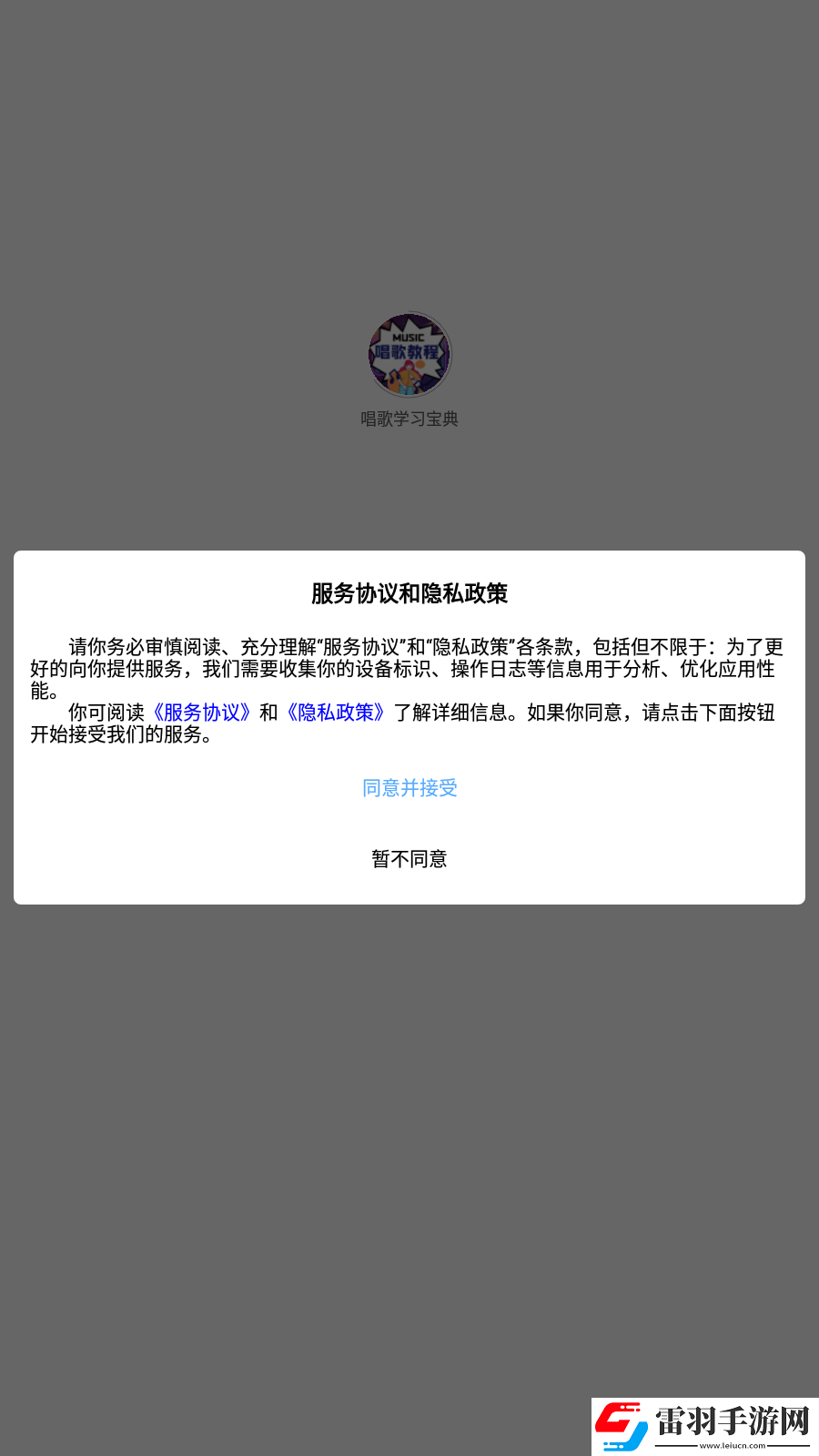 唱歌学习宝典