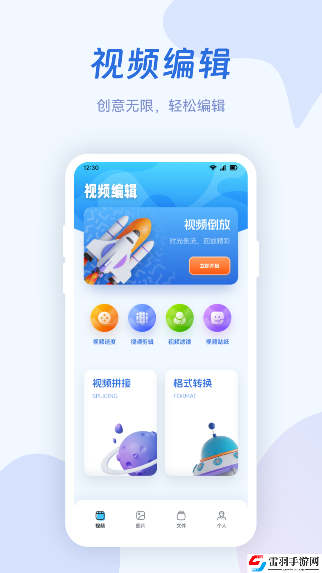 火焰视频制作