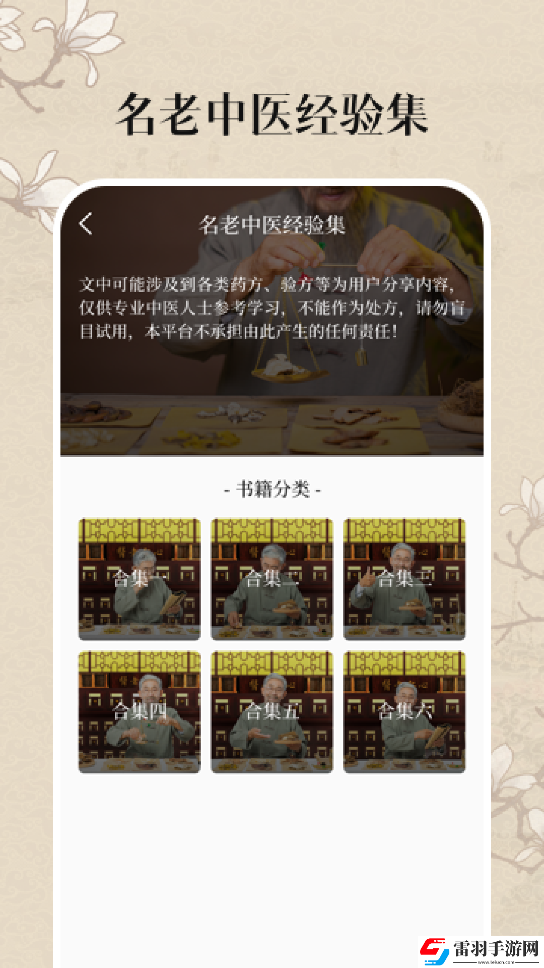 中医养生古籍