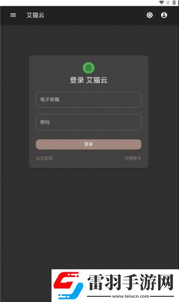 艾猫云盘