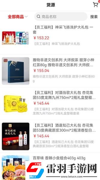 云货源网店通