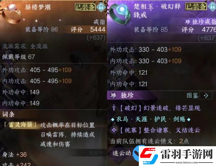 逆水寒手游1.24版本平民装备怎么搭配