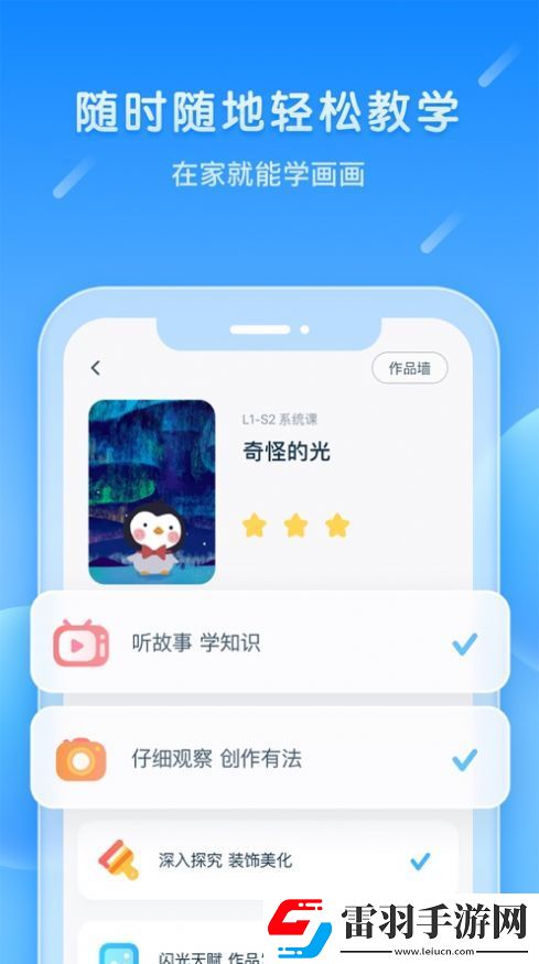 美乐童年