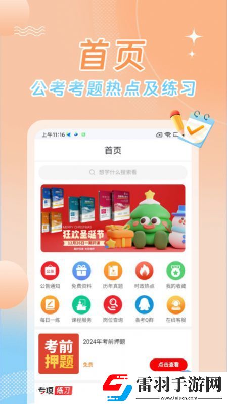 星兴网科