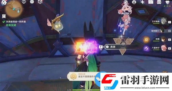 原神失而复得者一同欢喜任务攻略