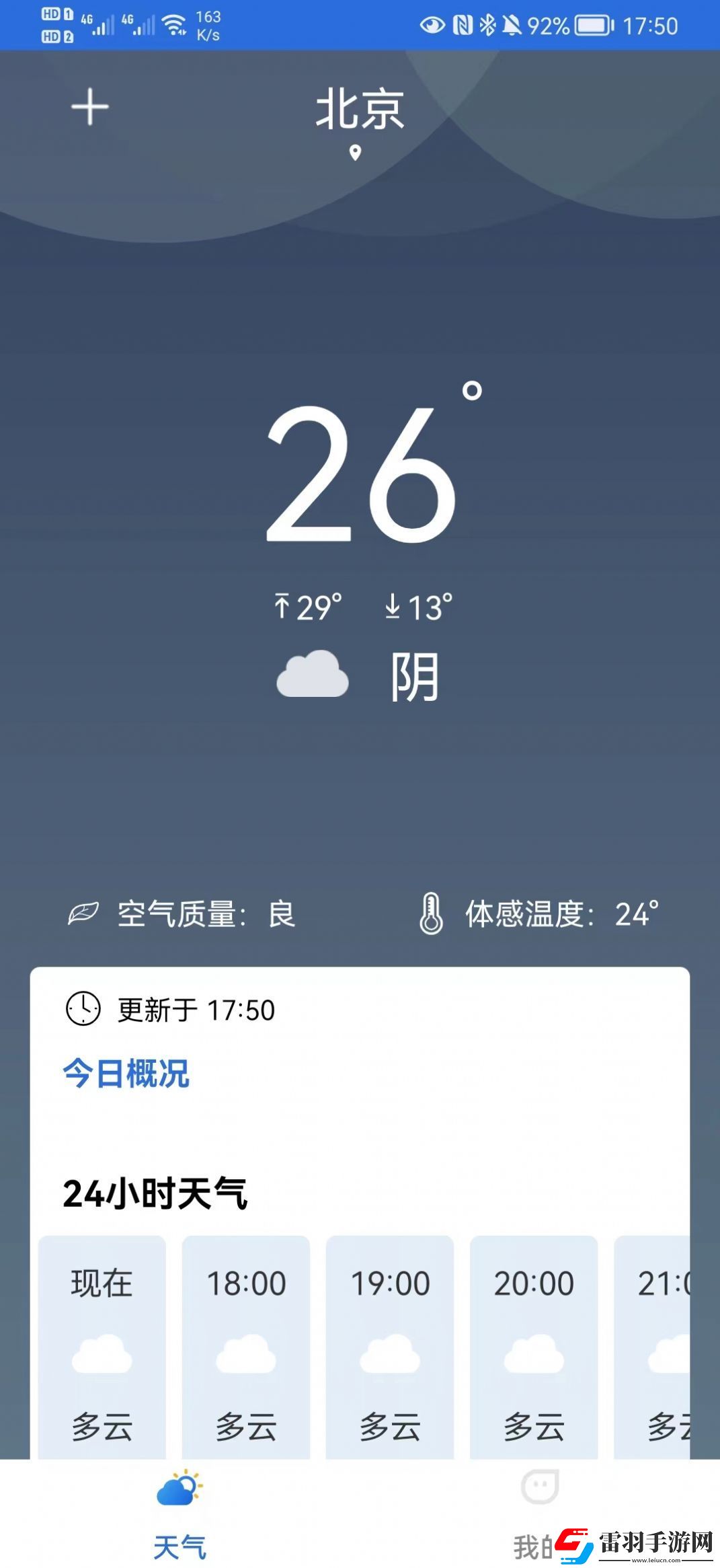 福瑞天气
