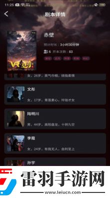 灵镜宇宙剧本杀