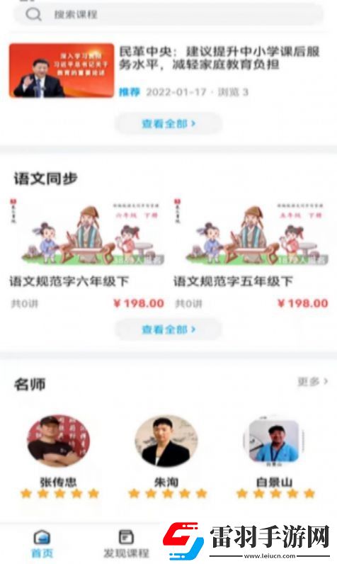 羲之书院