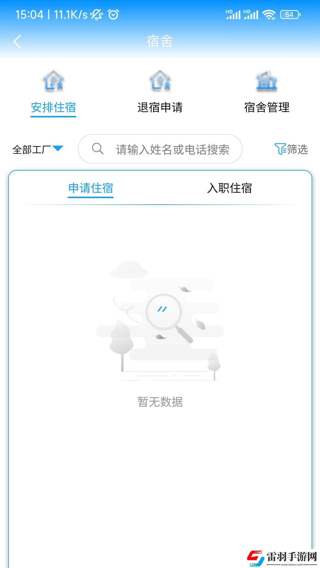 蚁工管理