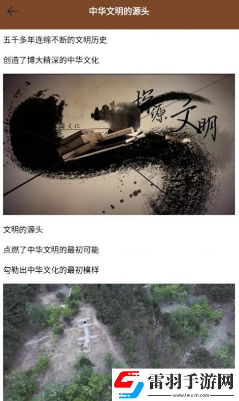历史全世界