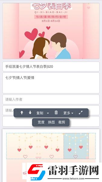 秀米编辑器免费版