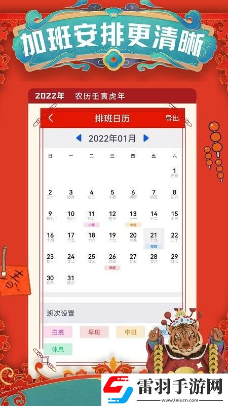 51记加班