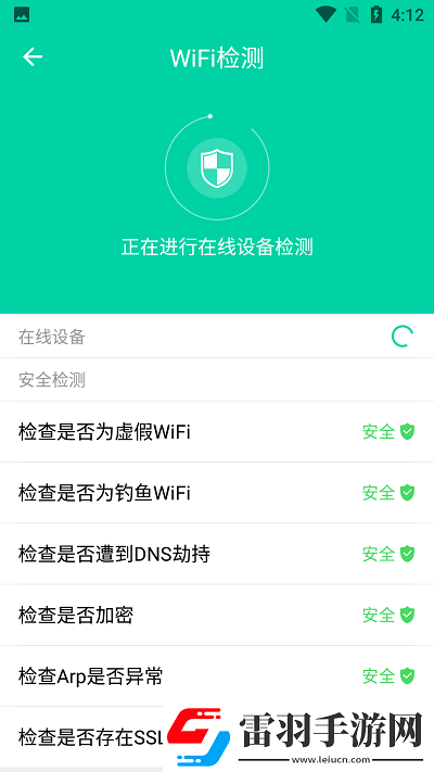 网络优化小助手