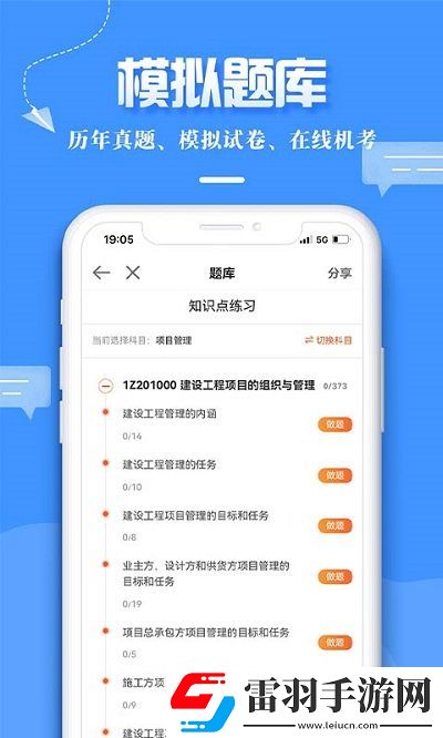 建设工程教育