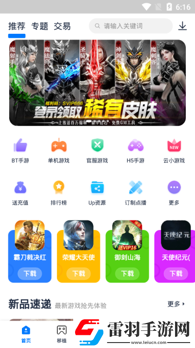 爱吾游戏宝盒2022