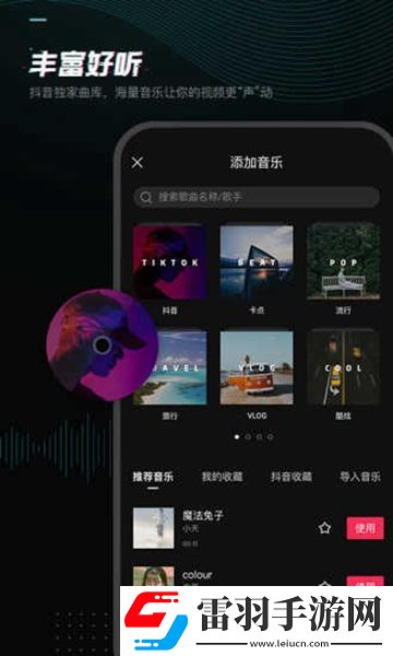 剪映音频剪辑软件