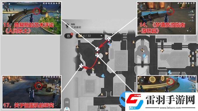 崩坏星穹铁道2.0版本匹诺康尼新增书籍收集点位攻略