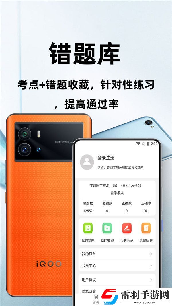 放射医学技术百分题库