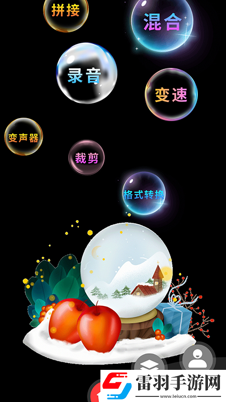 音频处理