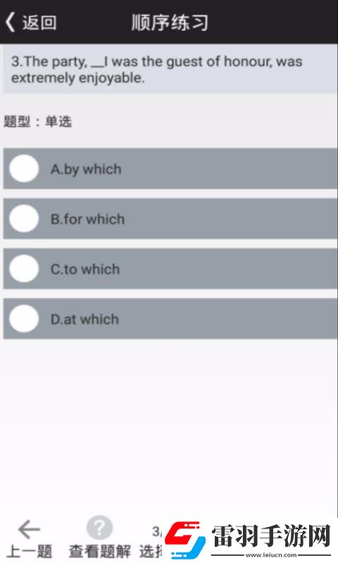 口袋英语4级