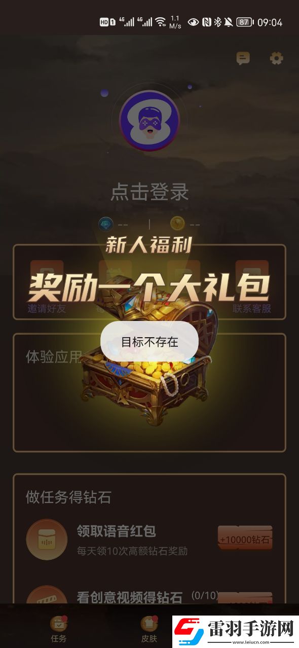 提词器易提词