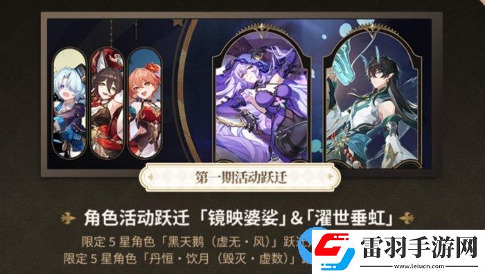 崩坏星穹铁道春节卡池怎么抽