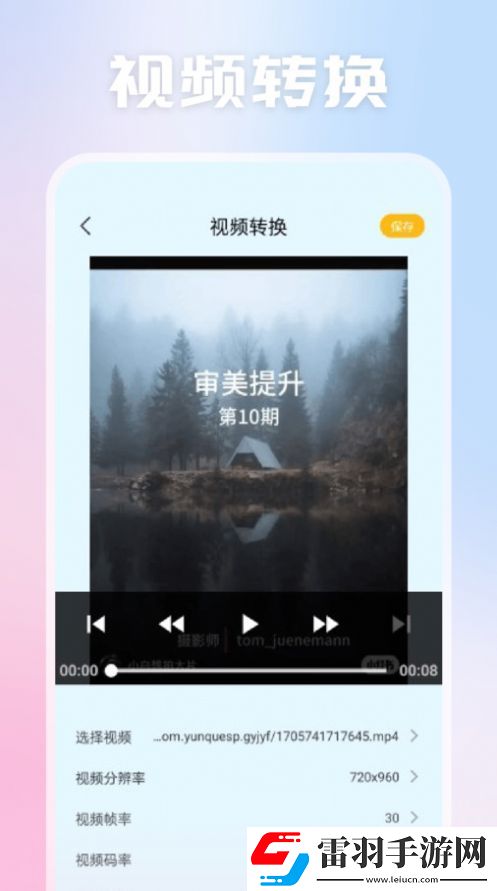 天空视频制作