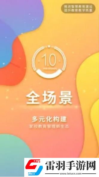 壹学通教育