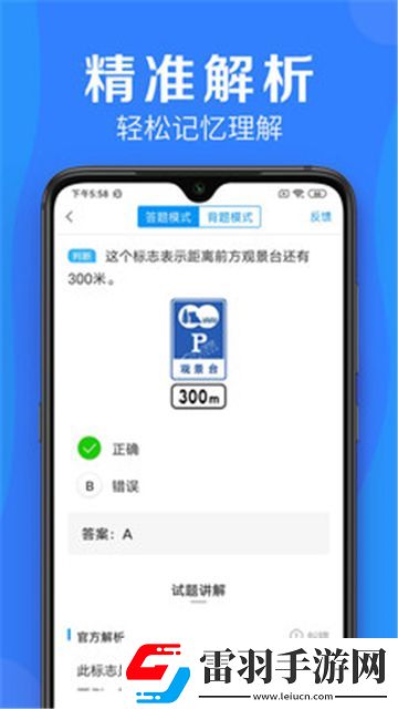 车学堂驾考学习