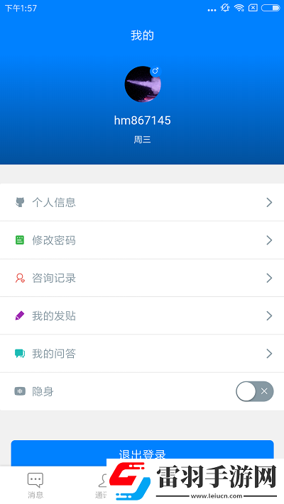 禾马医生