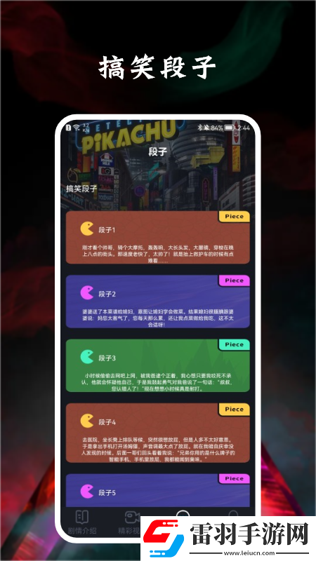 饭狼宝剧本杀
