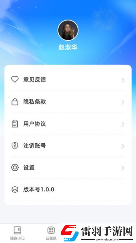 倾听妙记