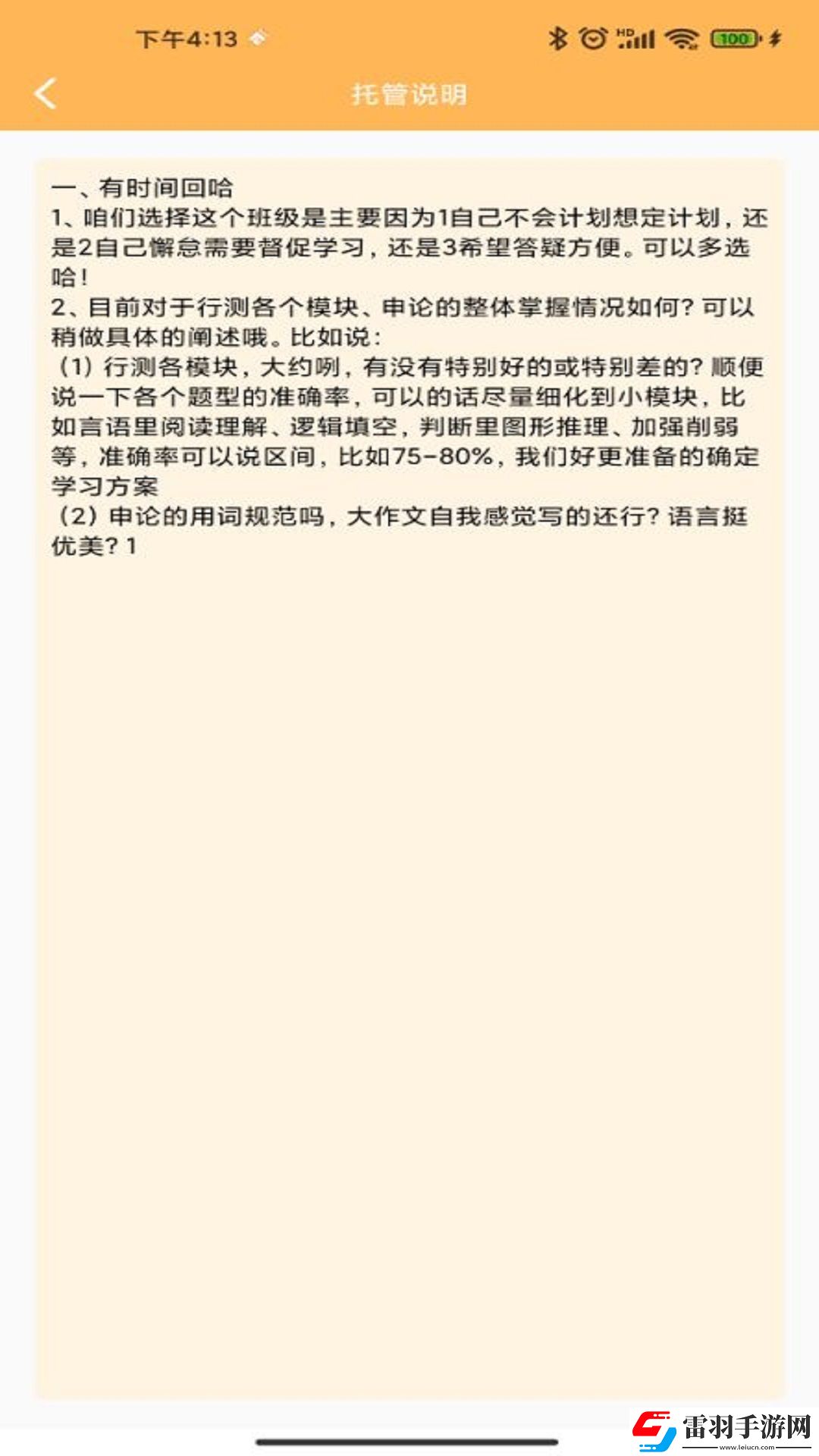 纵横托管群