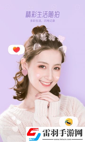 faceu激萌app
