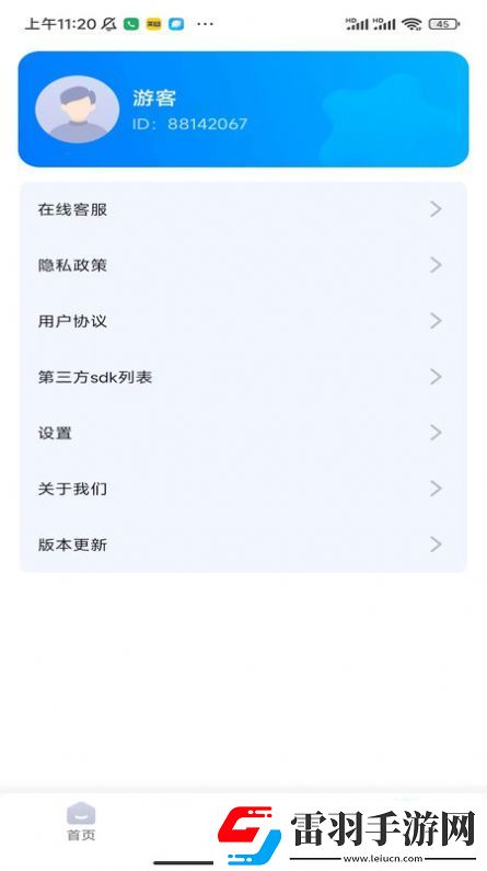 逍遥上网