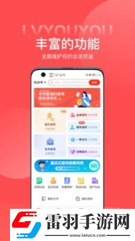律优优