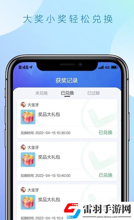 比赛加