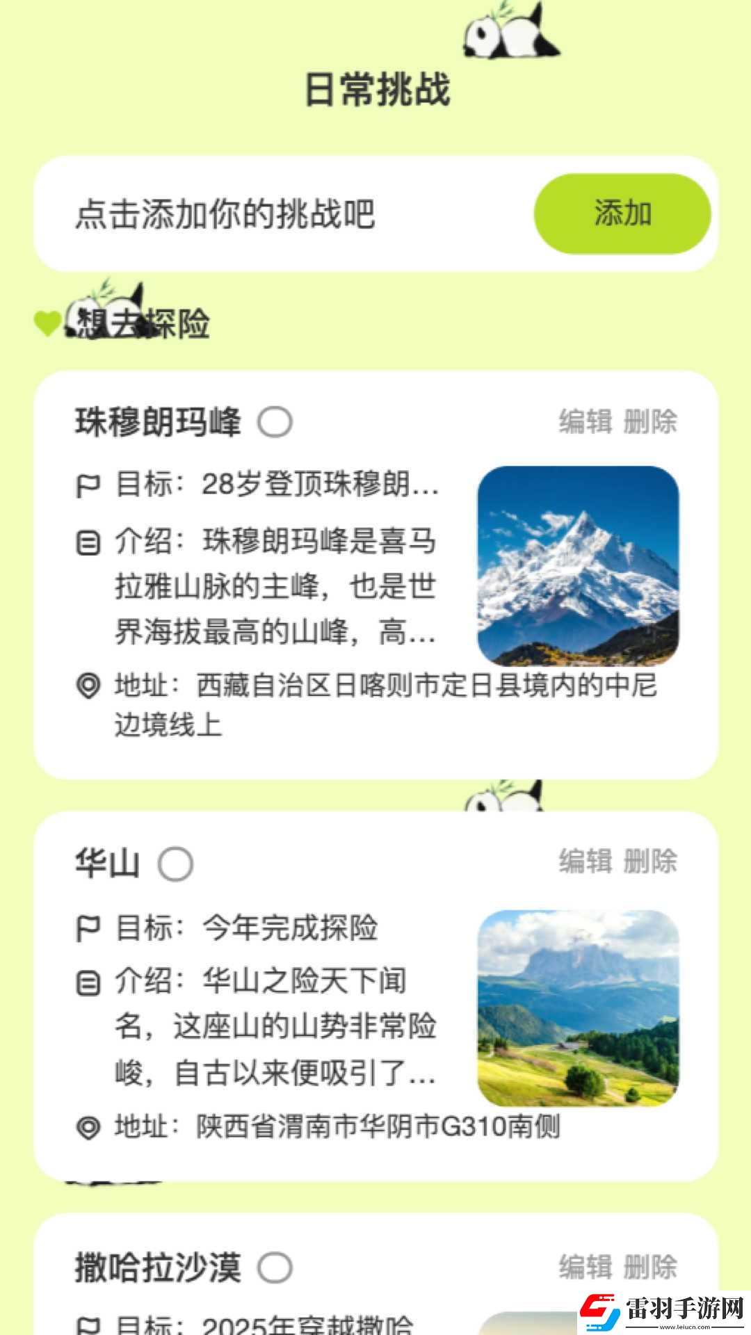 熊猫来电